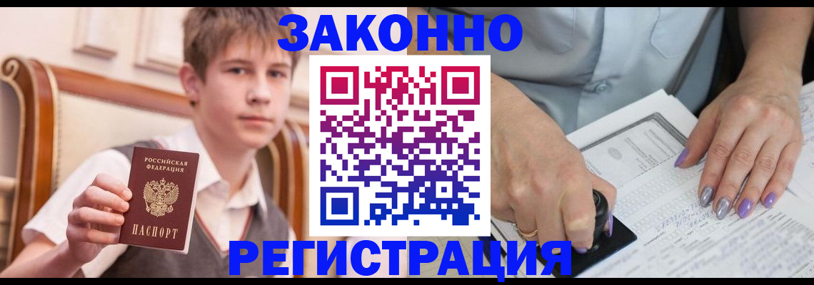 прописка для школы в Яранске