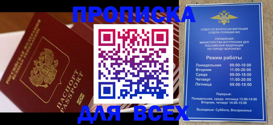 прописка ребенка в Яранске