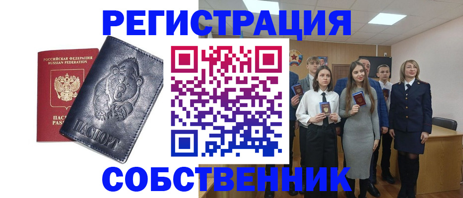 прописка иностранных граждан в Яранске