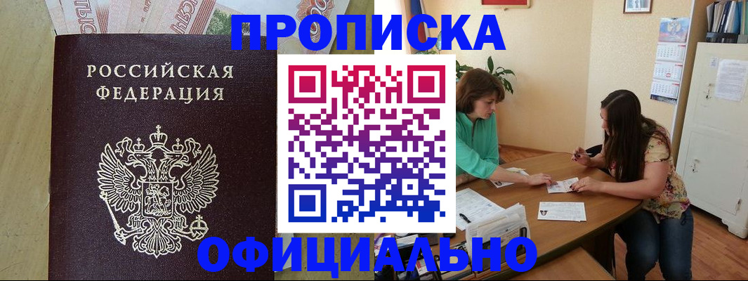 прописка иностранных граждан в Яранске