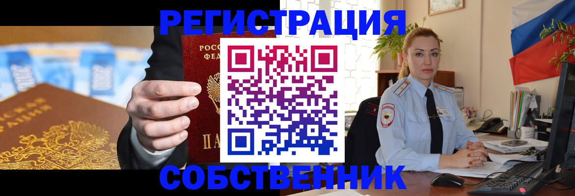 купить прописку в Яранске