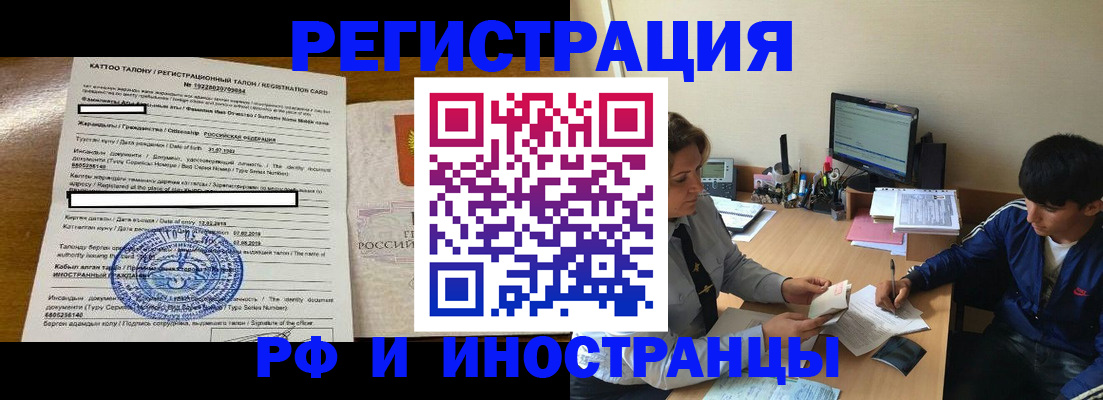 прописка 2025 в Яранске